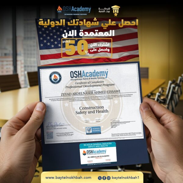 ⁦Osha academy general industry⁩ - الصورة ⁦2⁩