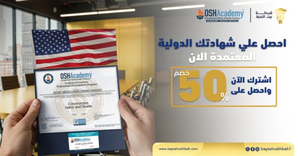 ⁦construction safety and health⁩ - الصورة ⁦2⁩