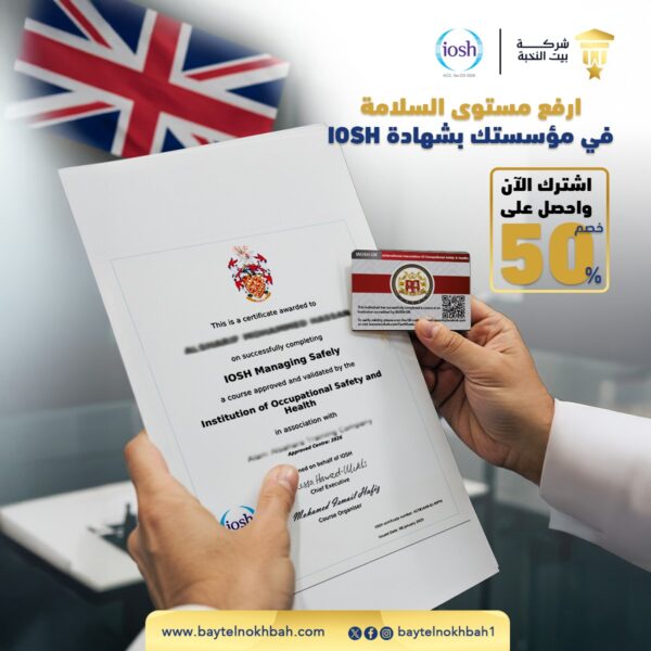⁦iosh manging safely⁩ - الصورة ⁦2⁩