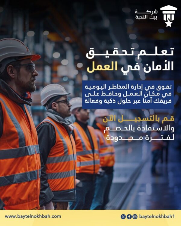 ⁦iosh manging and working safely offer⁩ - الصورة ⁦2⁩