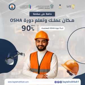 oshatraining-localcertificate